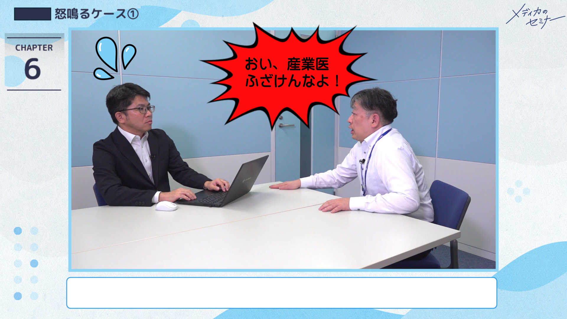 心のエネルギーを見える化する面接技法