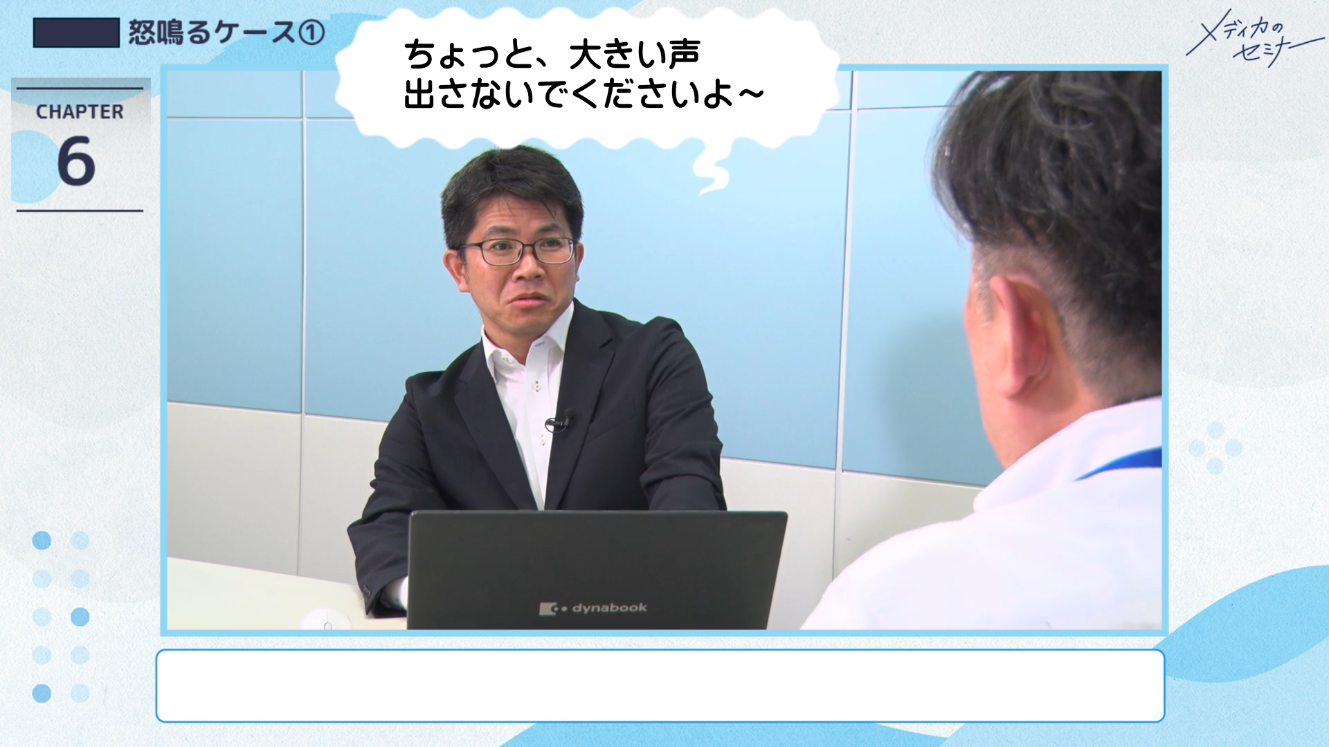 心のエネルギーを見える化する面接技法