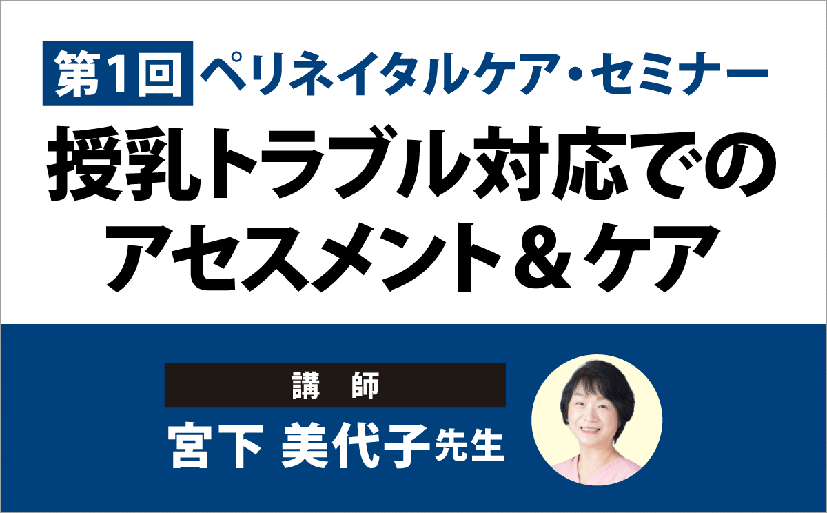 PERINATAL CARE（ペリネイタルケア）｜オンラインストア｜メディカ出版