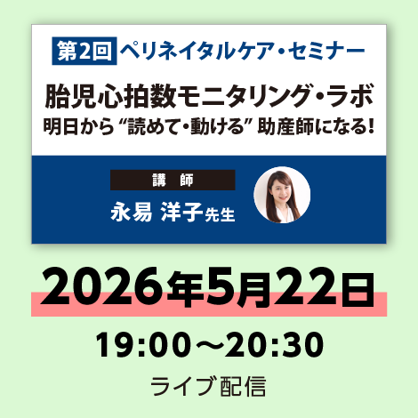 2026年ペリケアセミナー2