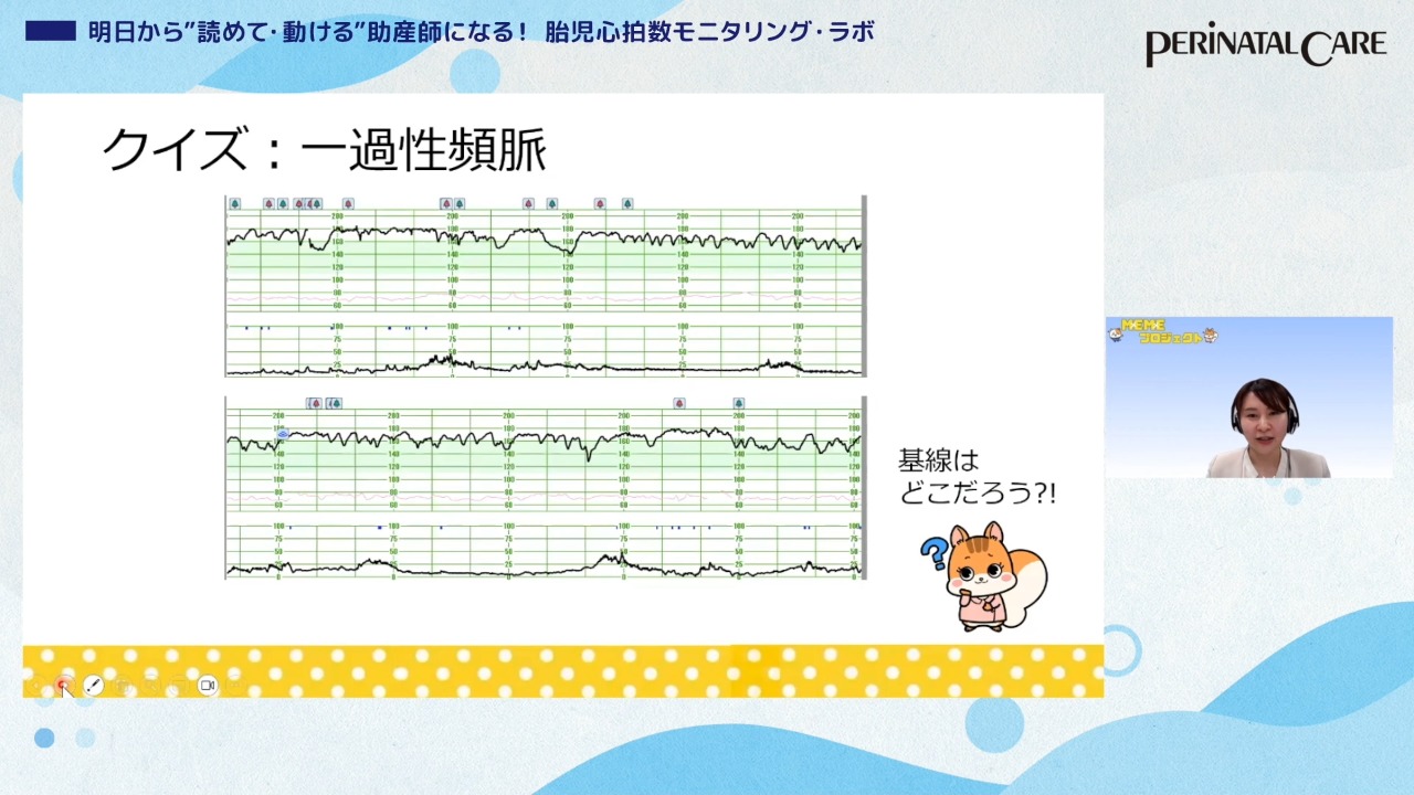 胎児心拍数モニタリング・ラボ
