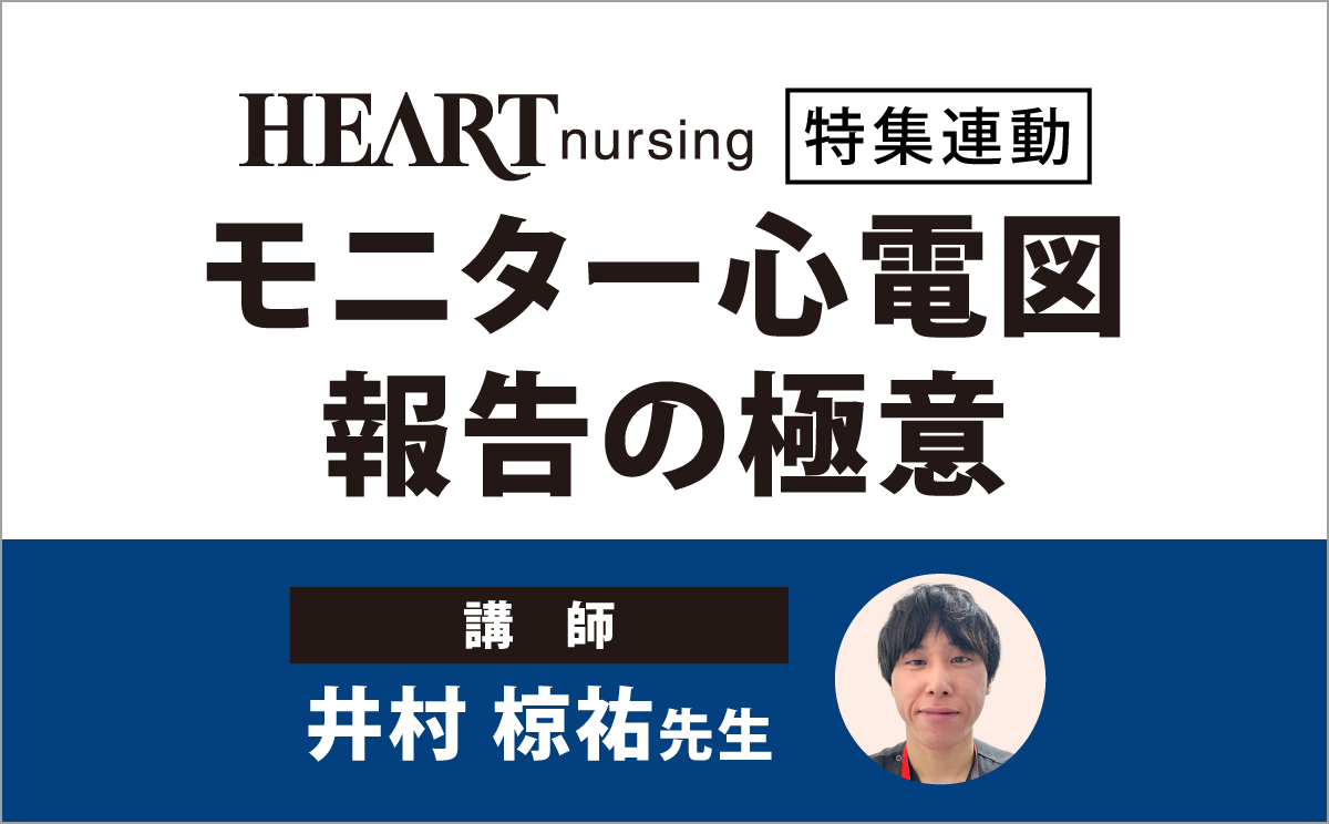 2026年4号特集連動セミナー