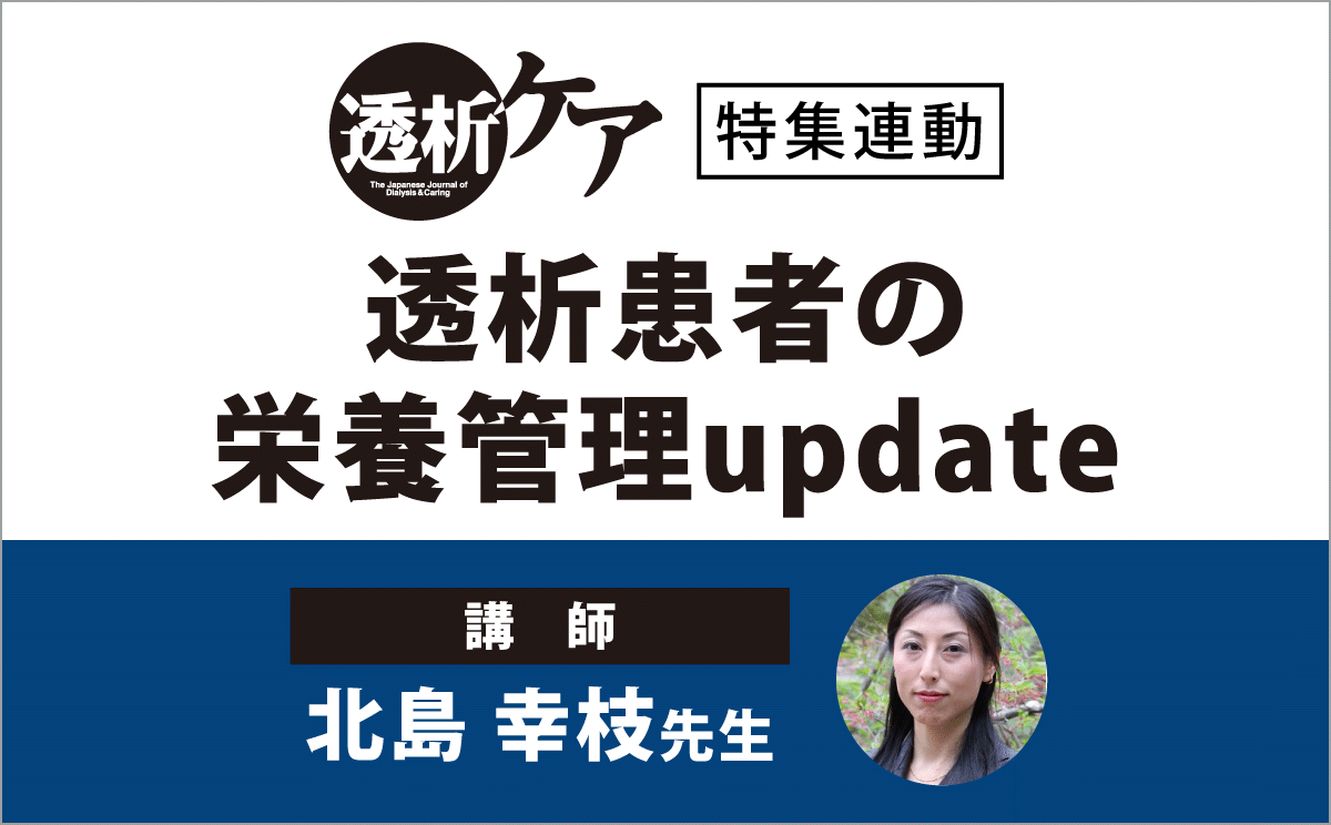 2026年特集連動セミナー
