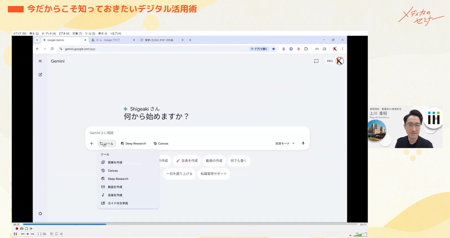 今だからこそ知っておきたいデジタル活用術
