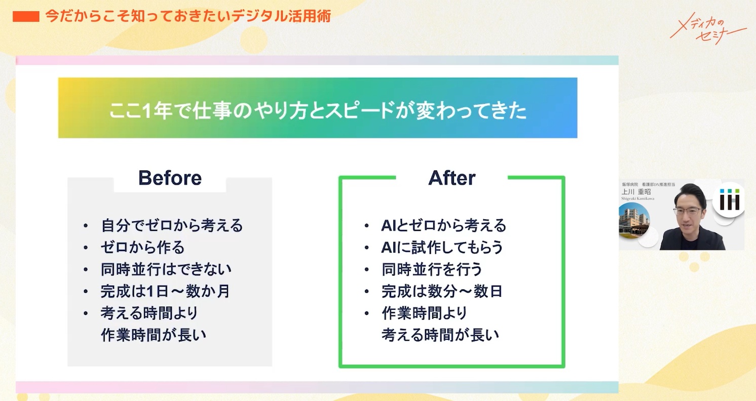 今だからこそ知っておきたいデジタル活用術