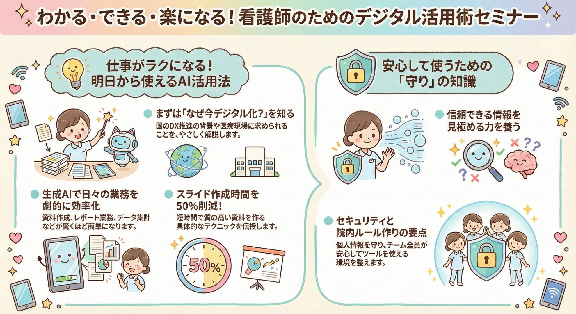 今だからこそ知っておきたいデジタル活用術 ※配信日:5月9日(土)10時~12時
