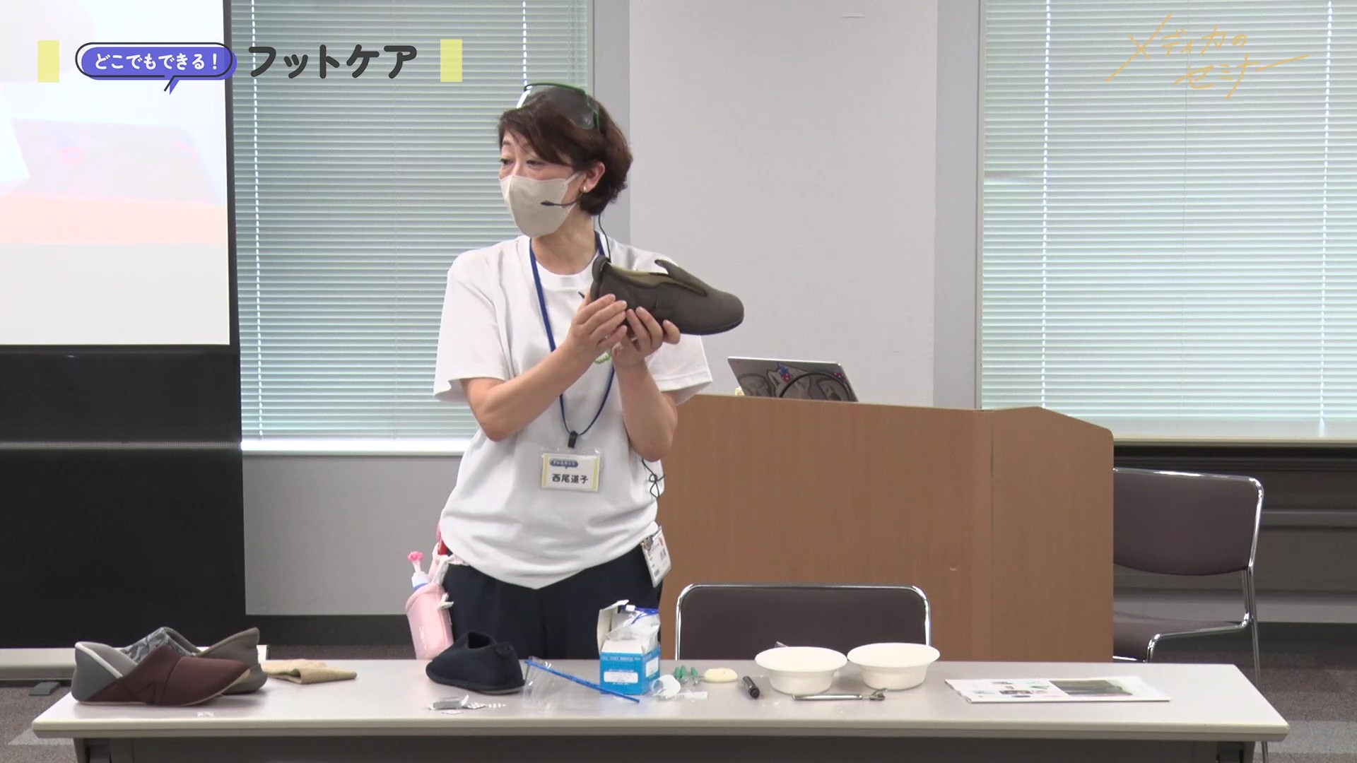 どこでもできる! フットケア