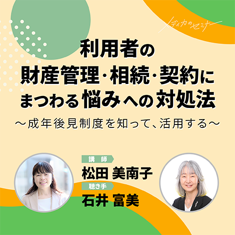 訪問看護2026③