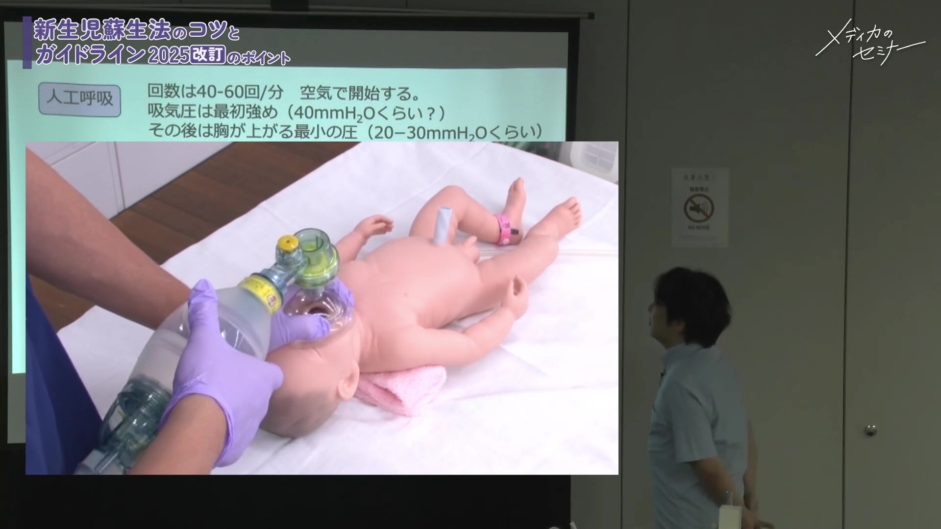 新生児蘇生法のコツとガイドライン2025 改訂のポイント