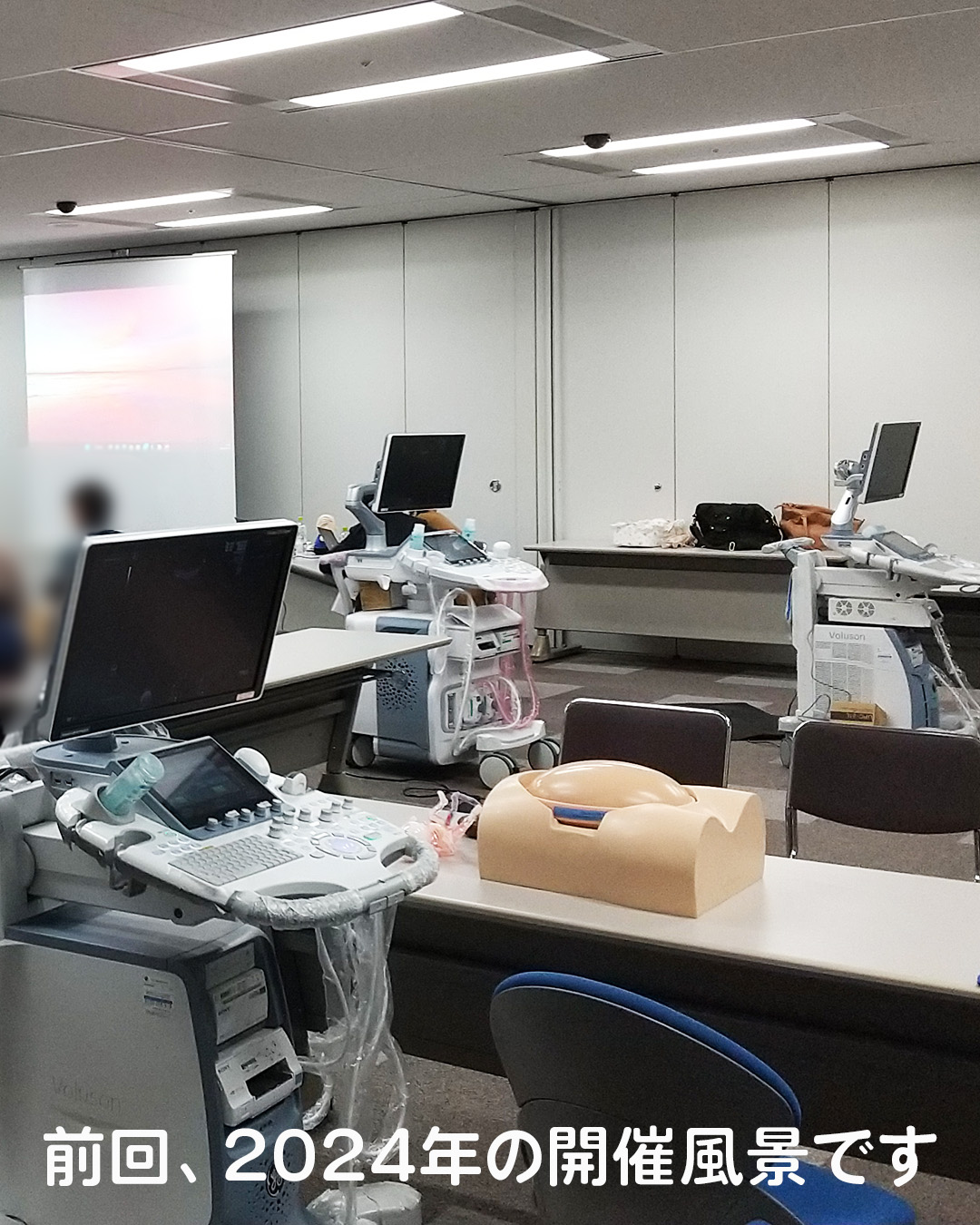 【ハンズオンセミナー】助産師のための超音波