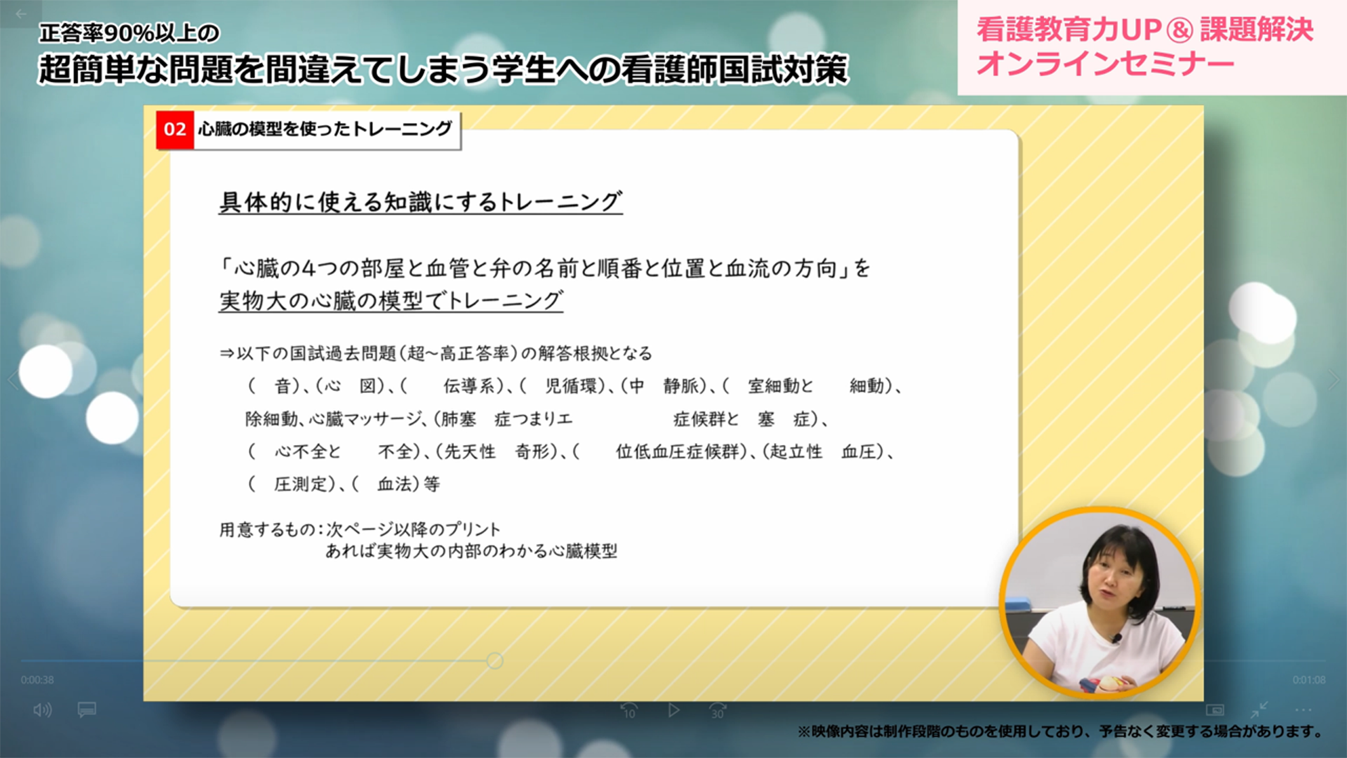 正答率90％以上の超簡単な問題を間違えてしまう学生への看護師国試対策