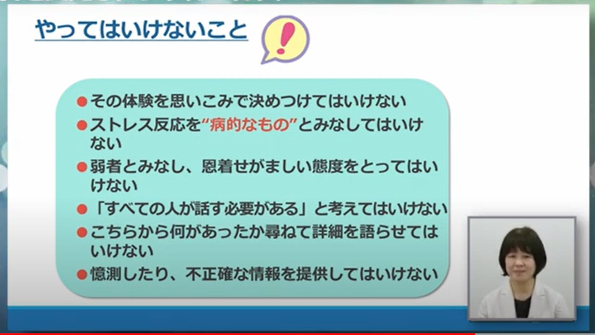 看護基礎教育における次世代を支えるメンタルヘルス