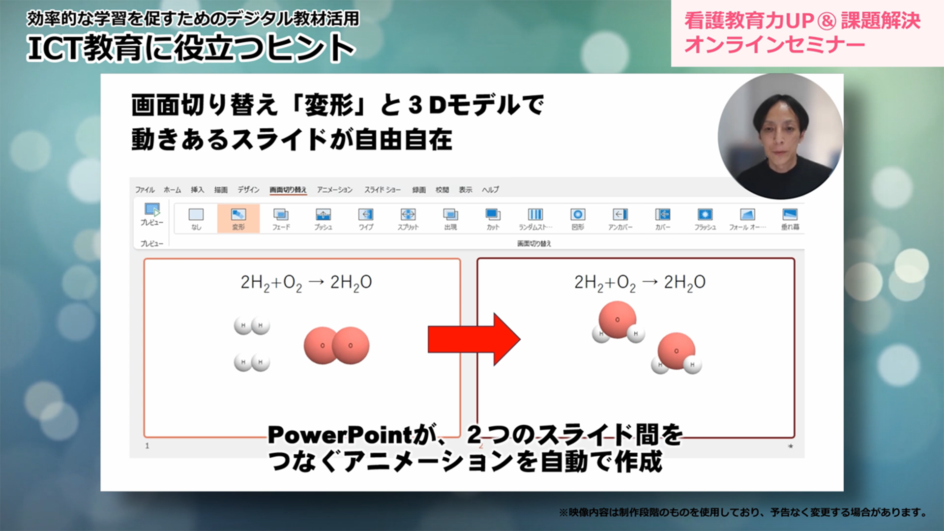 効率的な学習を促すためのデジタル教材活用