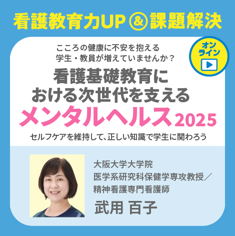 メンタルヘルス