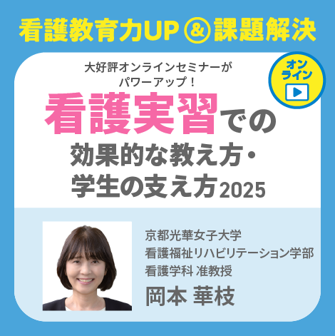 看護実習