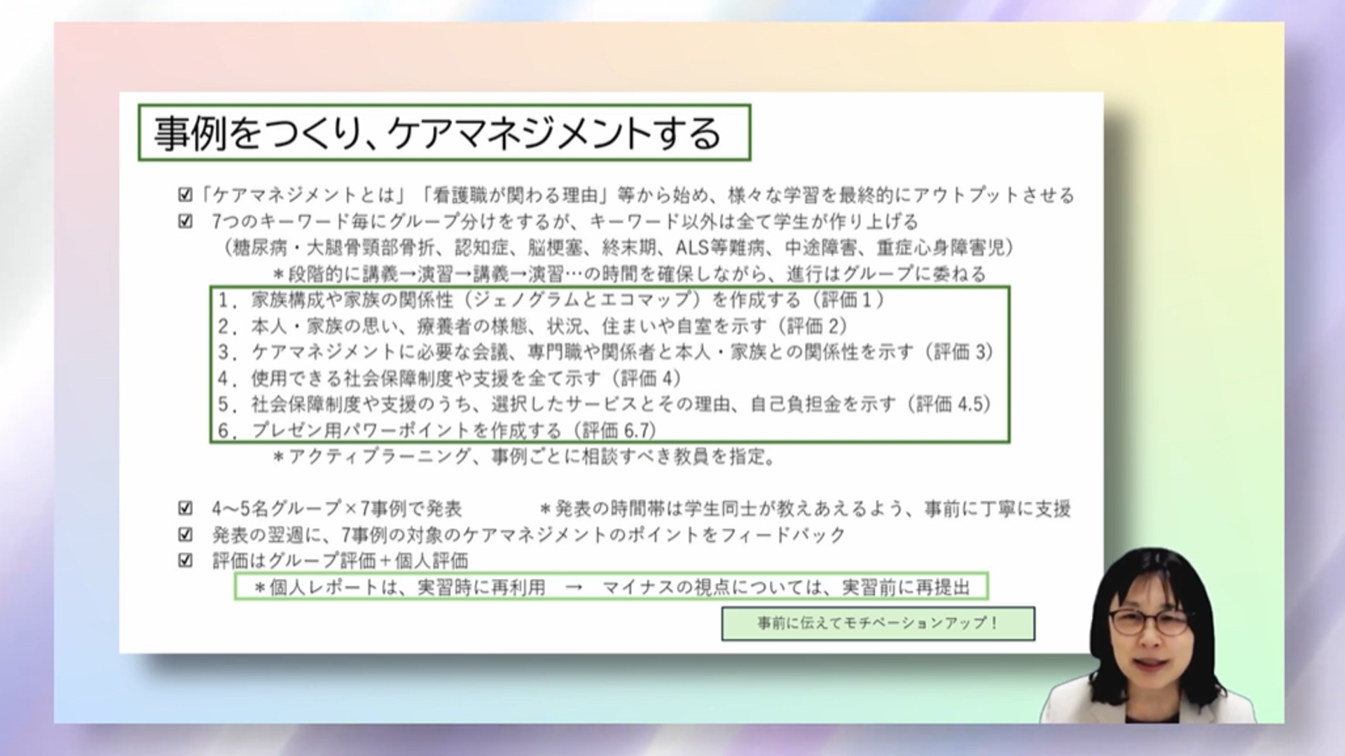 地域・在宅看護演習の進め方を教えます！
