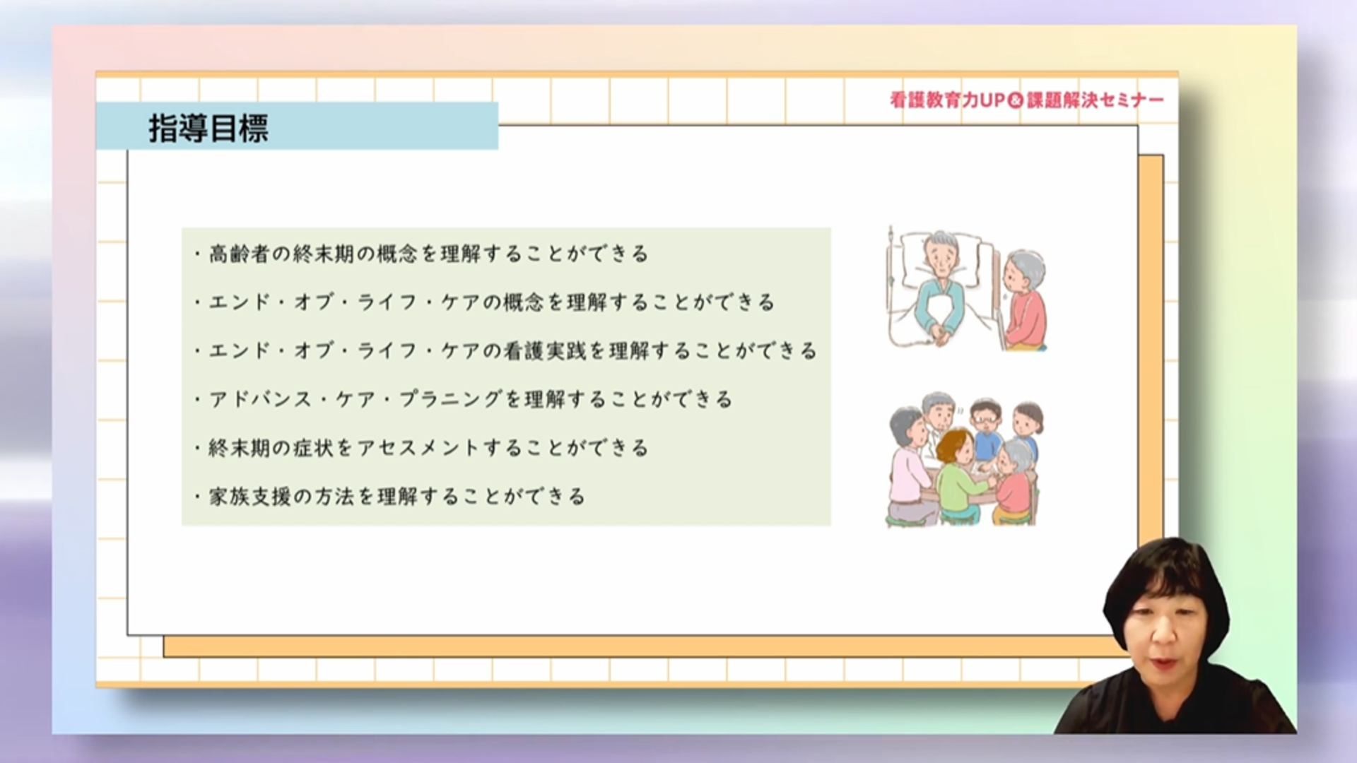 よくある場面から考える老年看護実習