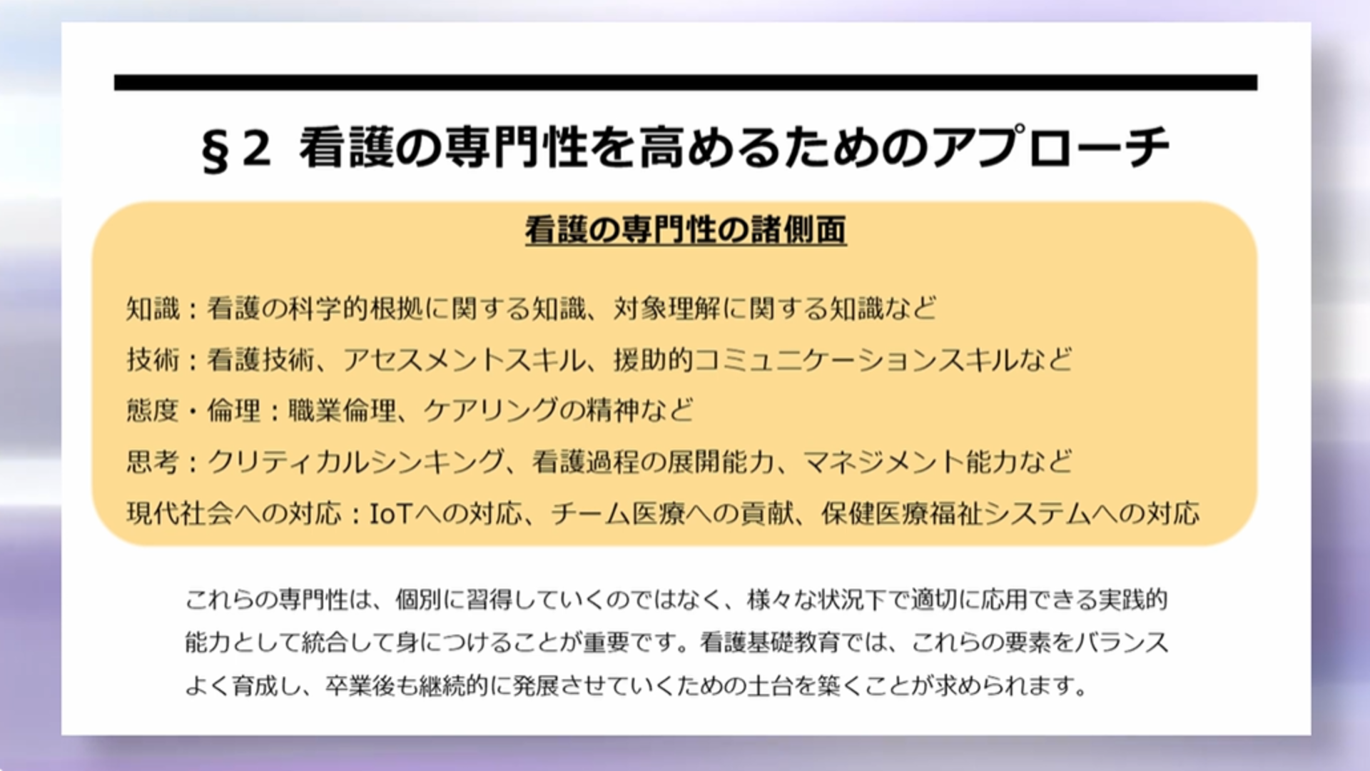 ［アップデート版］教育学の専門家が斬る　入学者の変化からくる困りごとへの対応