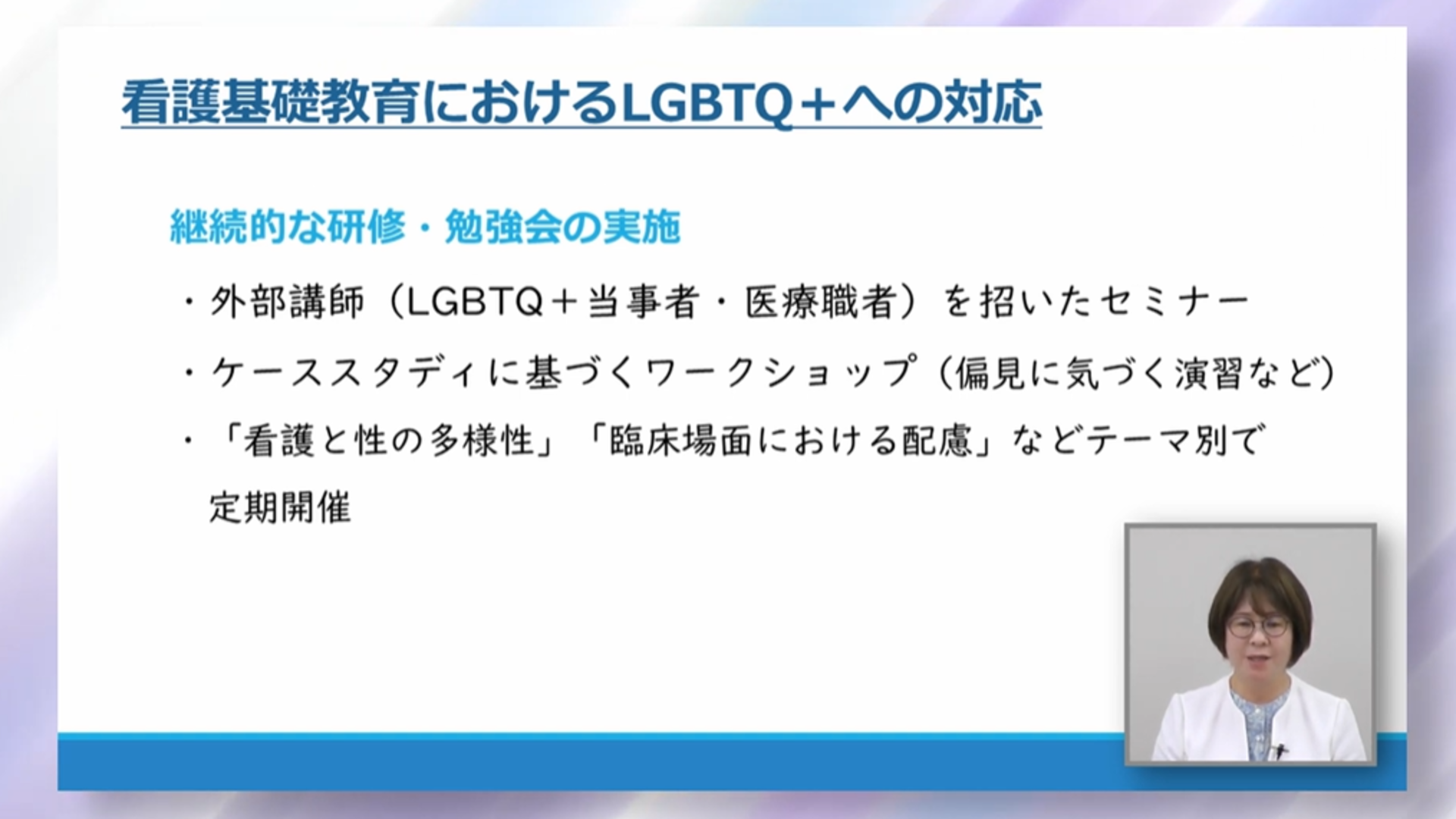 看護基礎教育における次世代を支えるメンタルヘルス