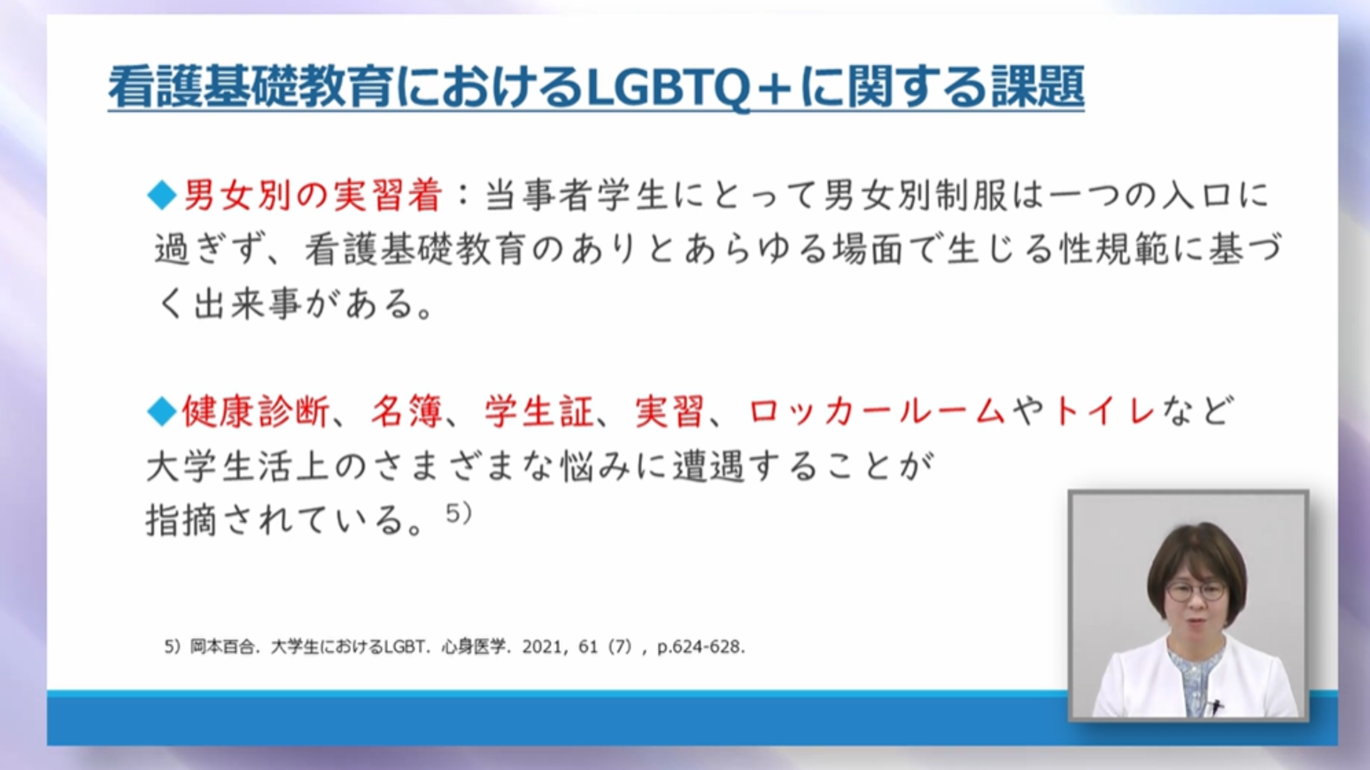 看護基礎教育における次世代を支えるメンタルヘルス