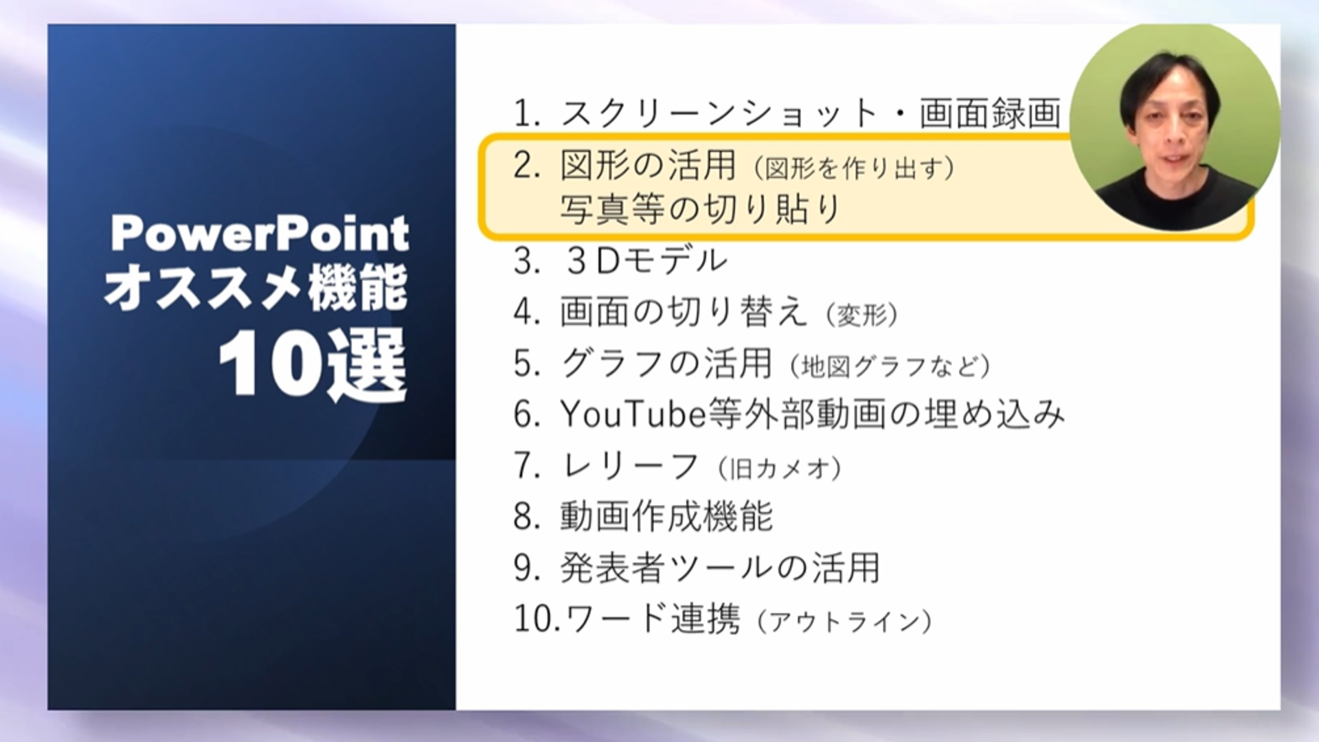 効率的な学習を促すためのデジタル教材活用