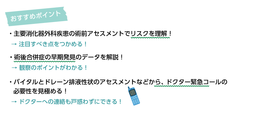 消化器術前術後のアセスメント講座【消化器ナーシング23年6号付】 | オンラインストア｜看護・医学新刊・セミナー｜メディカ出版