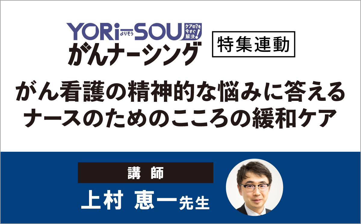 YORi-SOU がんナーシング｜オンラインストア｜メディカ出版