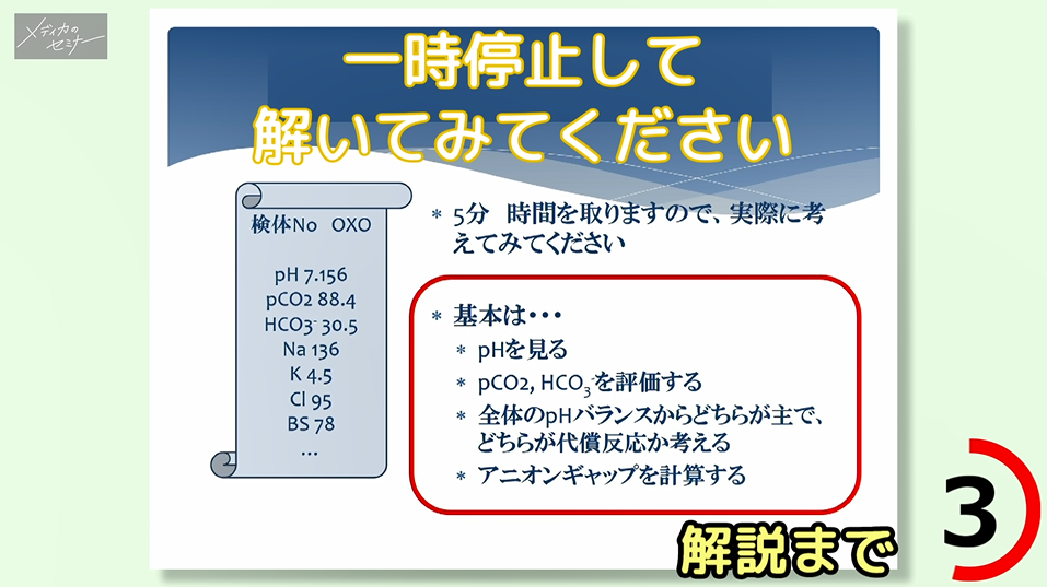 NICUナースにかかせない検査データのみかた　【スライド資料ダウンロード】